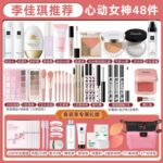化妆品全套系列 （初学者/进阶者） - 图片 10