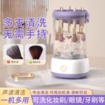 化妆刷粉扑自动清洗机 - 图片 10