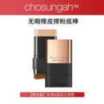 chosungah粉底棒 双头无暇橡皮擦 - 图片 10