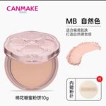 canmake井田日本棉花糖粉饼 10g - 图片 3