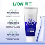 狮王祛痘洗颜洗面奶 80g - 图片 5