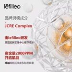 韩国lefilleo丽菲欧胶原发光紧致面膜 65g - 图片 3