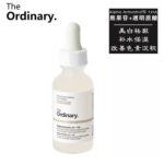 The ordinary Alpha Arbutin 熊果苷 祛斑美白液 30ml - 图片 2