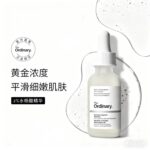 The Ordinary Salicylic Acid 2% Solution  水杨酸精华 30ml - 图片 2