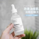 the ordinary10%烟酰胺+1%锌精华液 30ml - 图片 2