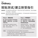 The Ordinary Salicylic Acid 2% Solution  水杨酸精华 30ml - 图片 7