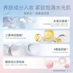 ELL 美白防晒素颜霜 30PA+++ (30g） - 图片 4