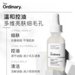 The Ordinary Salicylic Acid 2% Solution  水杨酸精华 30ml - 图片 5
