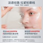 胶原蛋白发光人皮面膜 （韦雪同款）65g - 图片 4