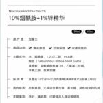 the ordinary10%烟酰胺+1%锌精华液 30ml - 图片 4