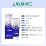 狮王祛痘洗颜洗面奶 80g - 图片 7