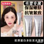 胶原蛋白发光人皮面膜 （韦雪同款）65g - 图片 2