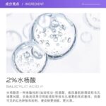 The Ordinary Salicylic Acid 2% Solution  水杨酸精华 30ml - 图片 4