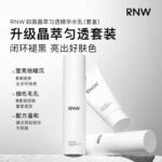 rnw如薇水乳套盒 - 图片 4