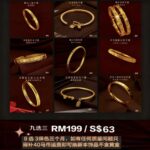 沙金 镀金手镯 九选三（闭口圈口54#-64#）