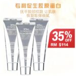 胶原蛋白人皮灌注面膜 （三支装）