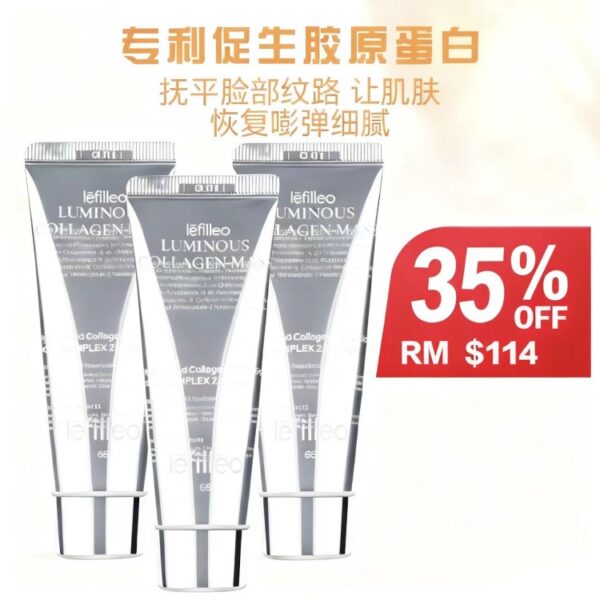 胶原蛋白人皮灌注面膜 （三支装）