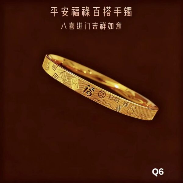 百搭平安健康招财纳福吉祥镯子