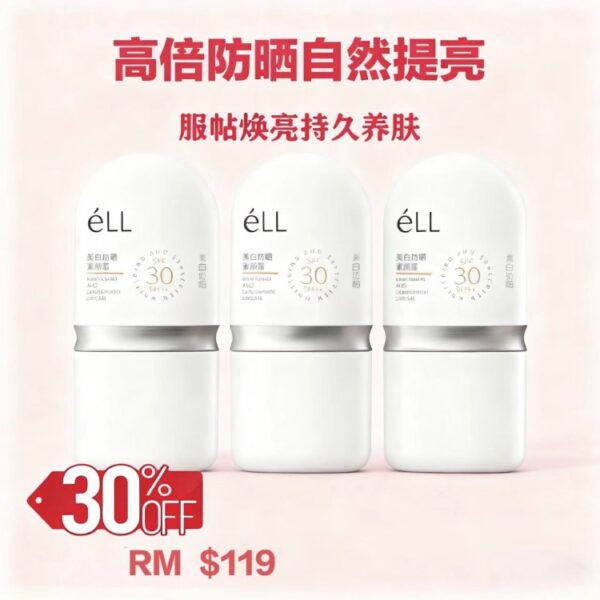 高倍防晒素颜霜（三支装）