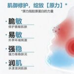 可复美重组胶原蛋白修护瓷抛精华液（1.5ml/30支） - 图片 2