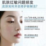 可复美重组胶原蛋白修护瓷抛精华液（1.5ml/30支） - 图片 3