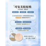 可复美重组胶原蛋白修护瓷抛精华液（1.5ml/30支） - 图片 4