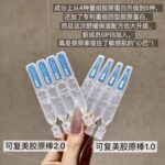 可复美重组胶原蛋白修护瓷抛精华液（1.5ml/30支） - 图片 7